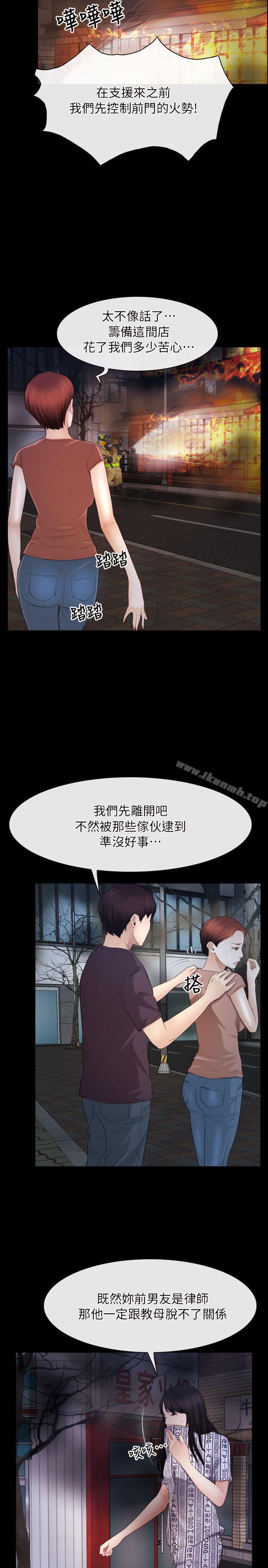 《初戀物語》漫画 第58話