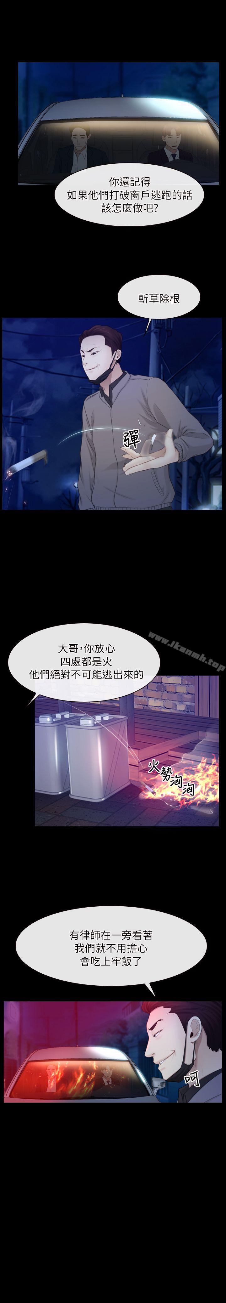 《初戀物語》漫画 第58話