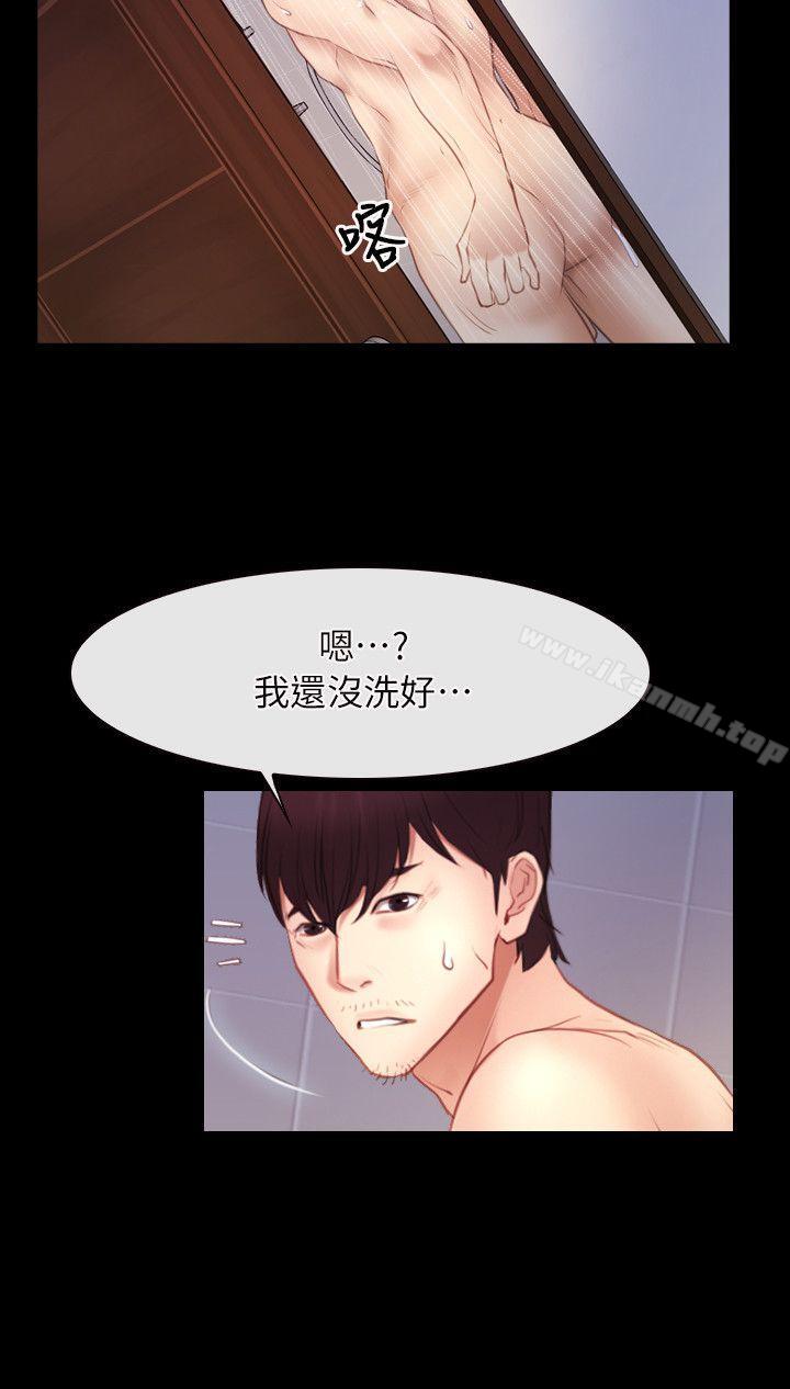 《初戀物語》漫画 第58話