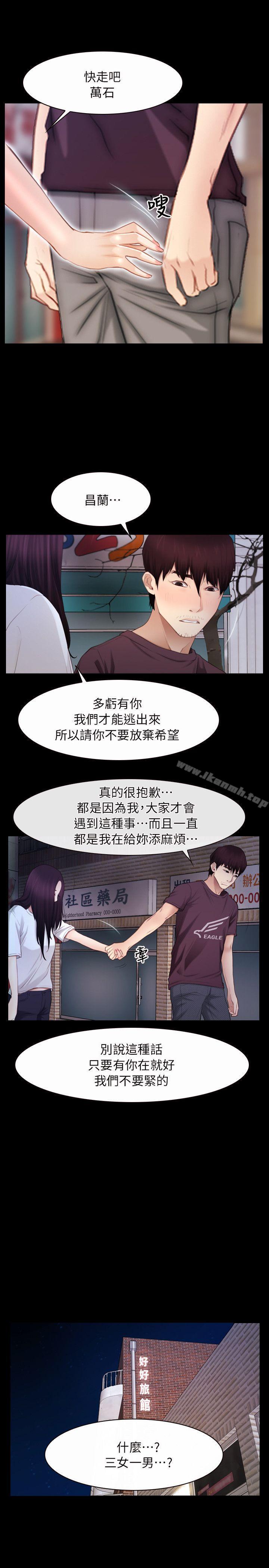 《初戀物語》漫画 第58話