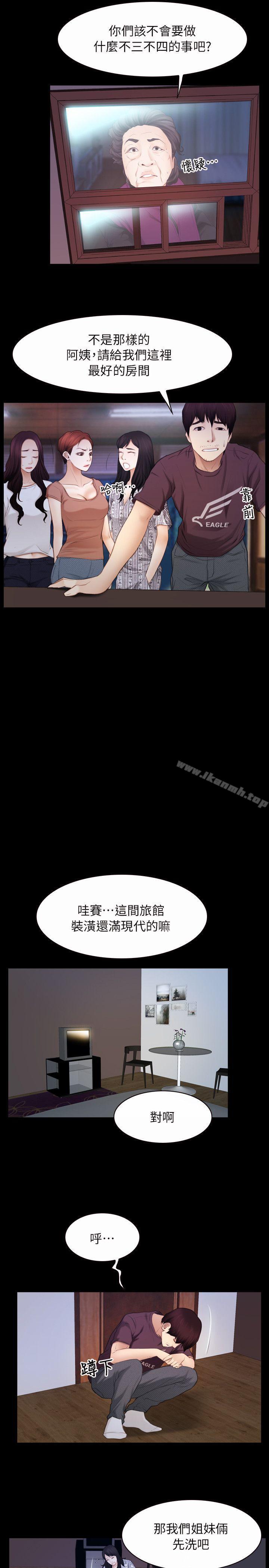 《初戀物語》漫画 第58話