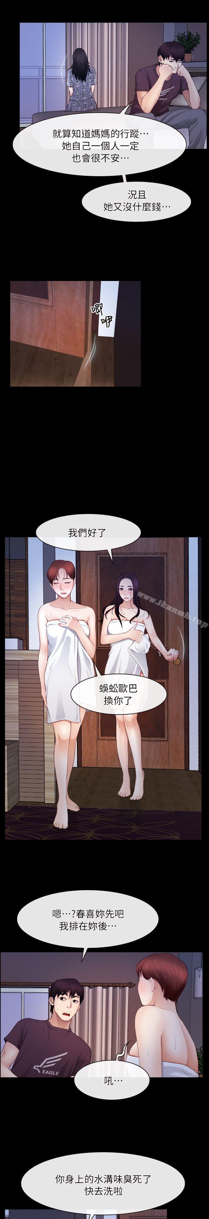 《初戀物語》漫画 第58話