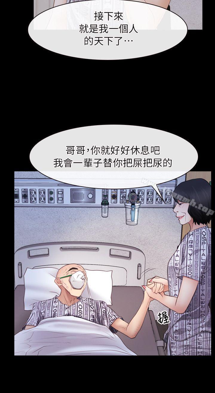 《初戀物語》漫画 第58話