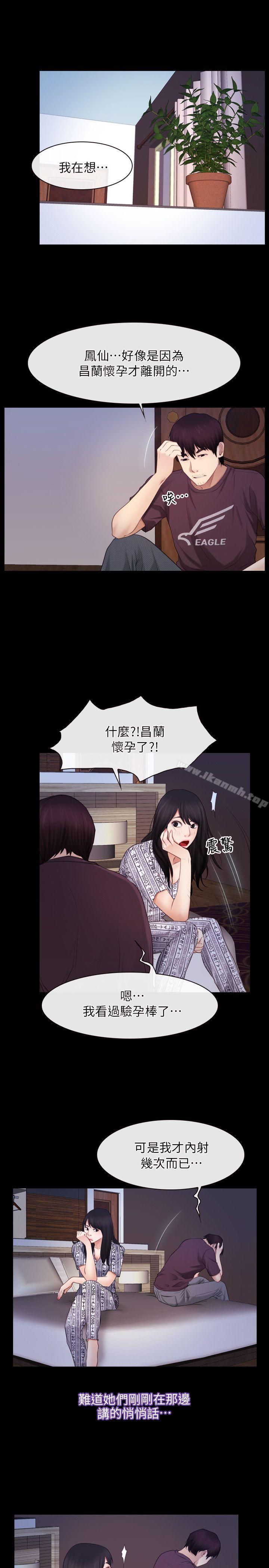 《初戀物語》漫画 第58話
