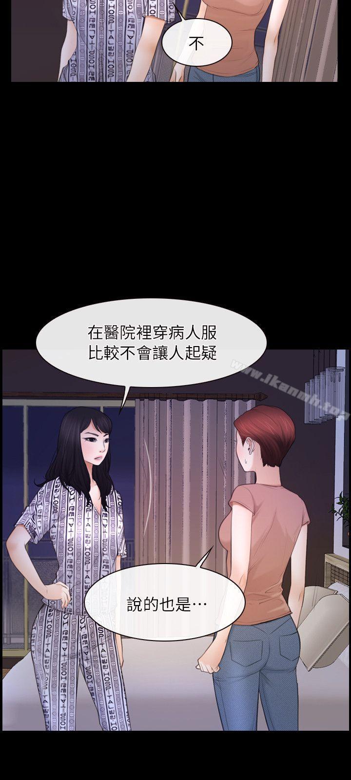 《初戀物語》漫画 第59話