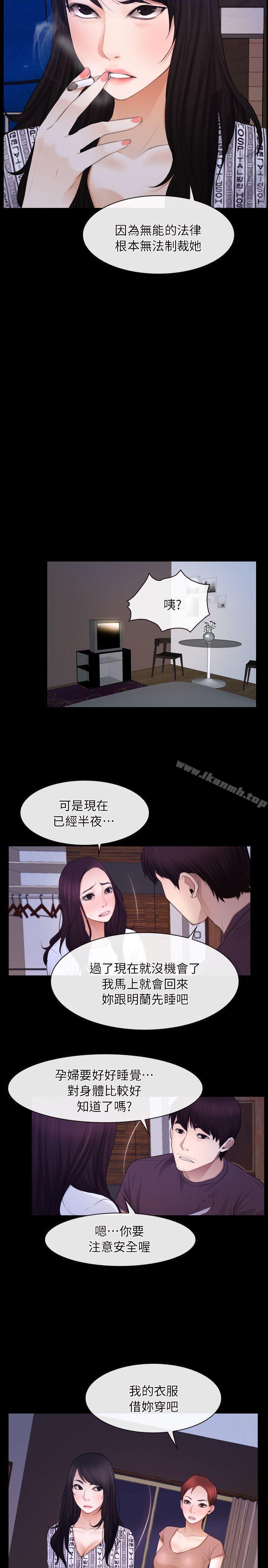 《初戀物語》漫画 第59話