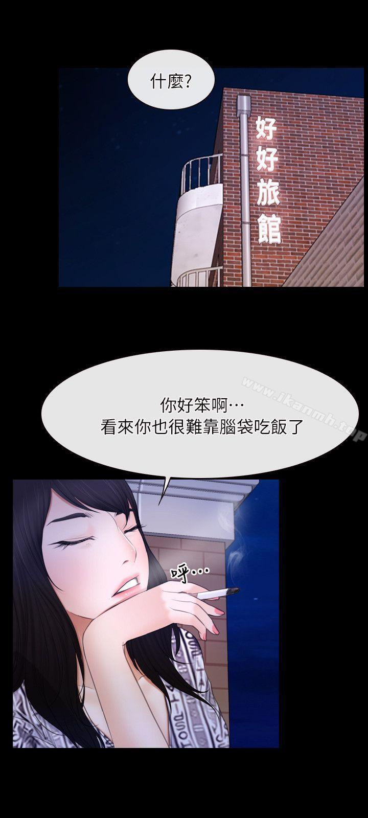 《初戀物語》漫画 第59話