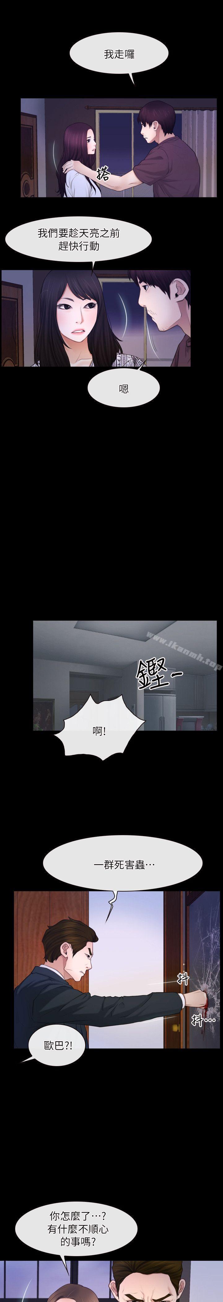 《初戀物語》漫画 第59話