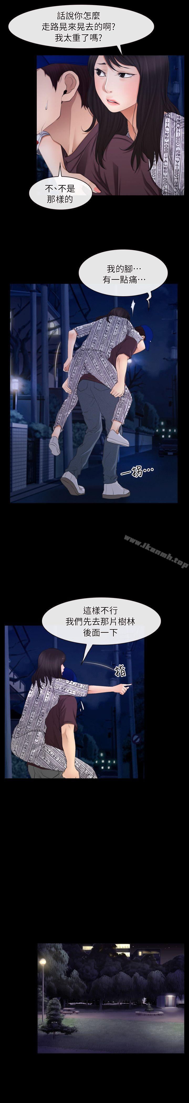 《初戀物語》漫画 第60話111-111神力喪失