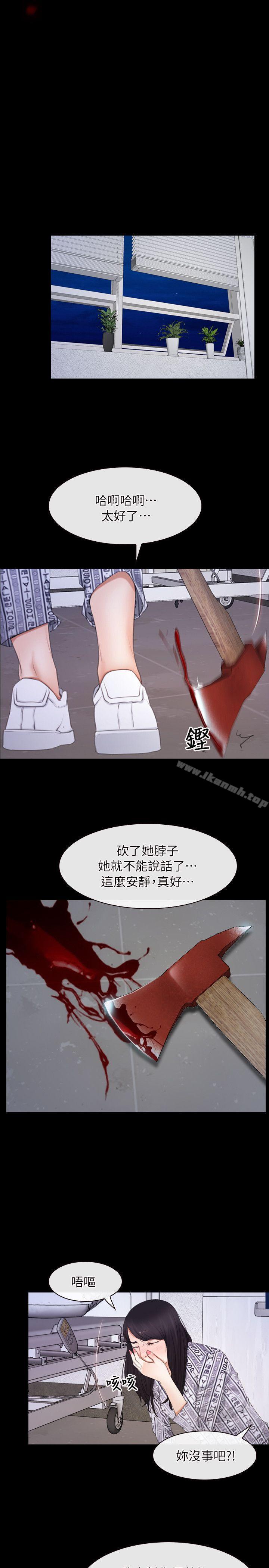 《初戀物語》漫画 第60話111-111神力喪失