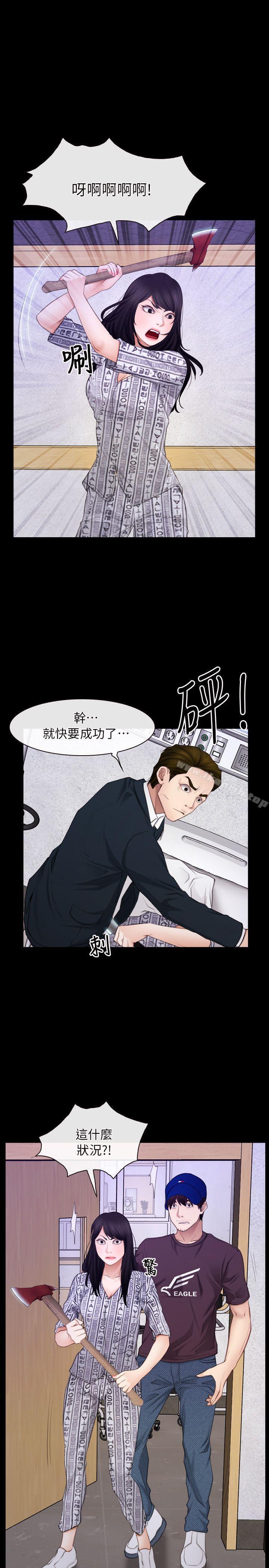 《初戀物語》漫画 第60話111-111神力喪失
