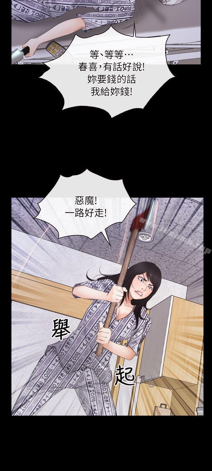《初戀物語》漫画 第60話111-111神力喪失