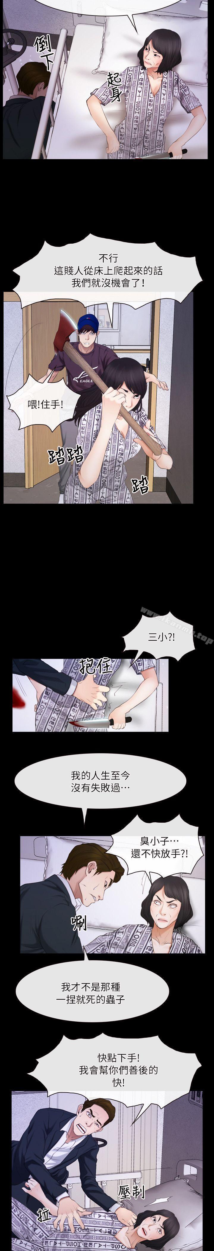 《初戀物語》漫画 第60話111-111神力喪失