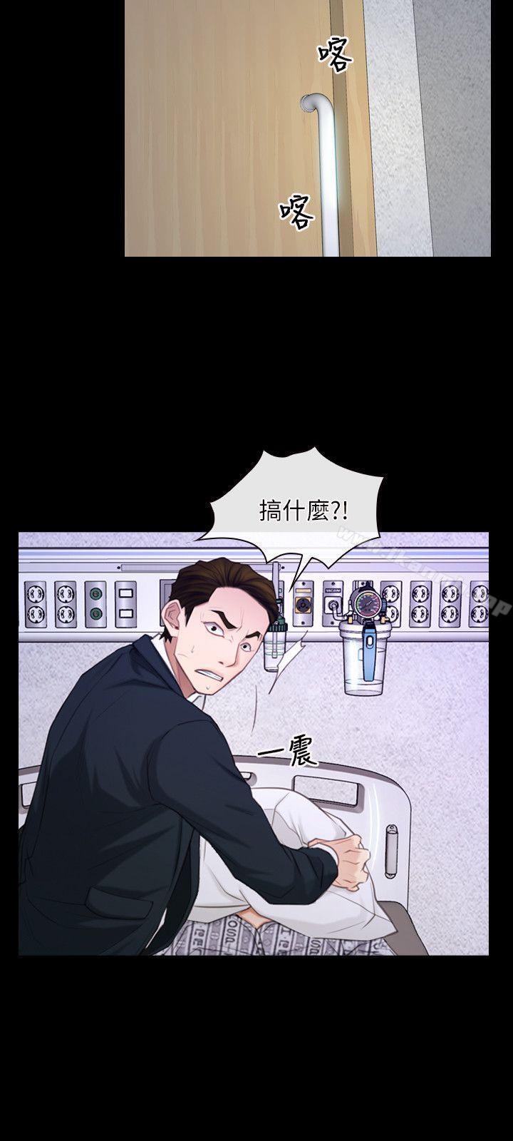 《初戀物語》漫画 第60話111-111神力喪失