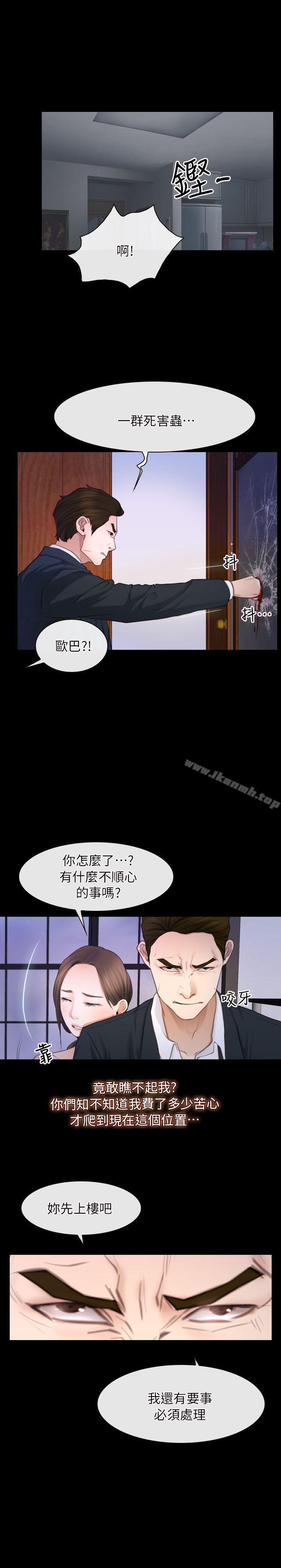 《初戀物語》漫画 第60話111-111神力喪失