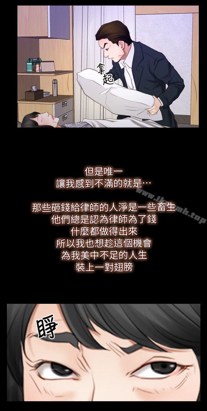 《初戀物語》漫画 第60話111-111神力喪失