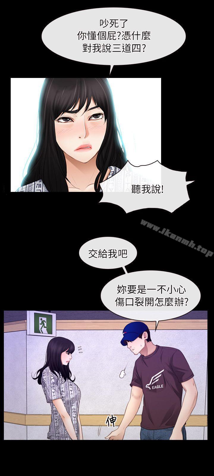 《初戀物語》漫画 第60話111-111神力喪失