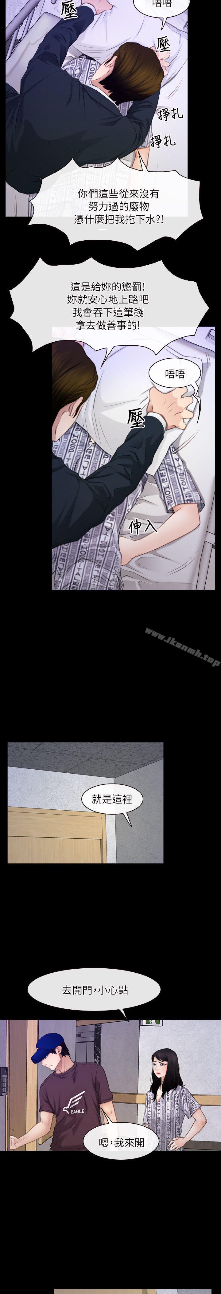 《初戀物語》漫画 第60話111-111神力喪失