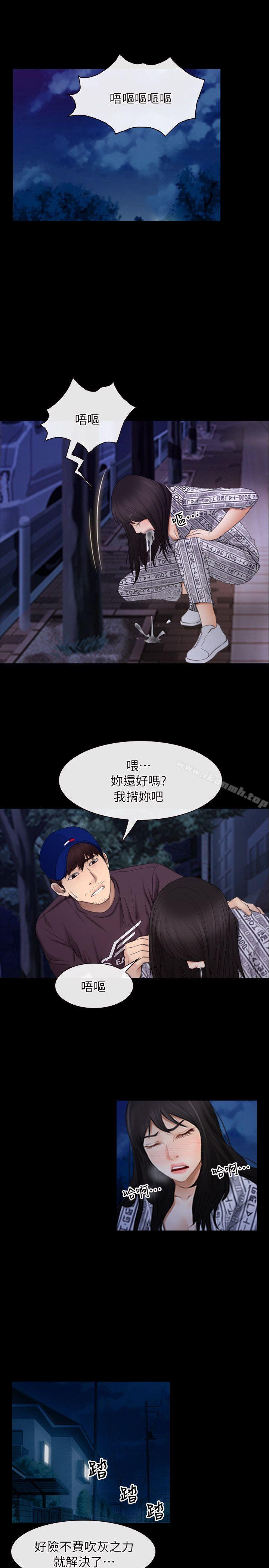 《初戀物語》漫画 第60話111-111神力喪失
