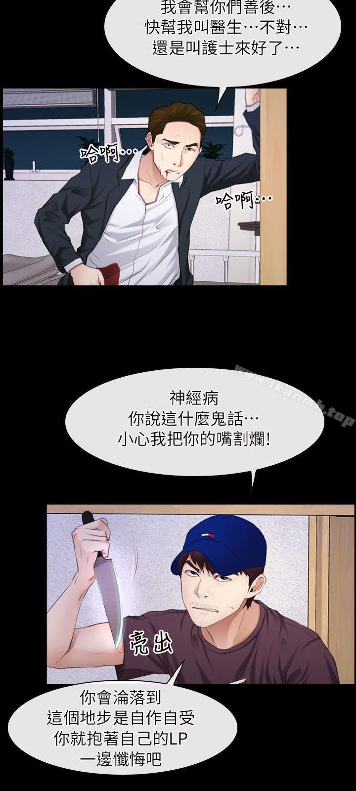 《初戀物語》漫画 第60話111-111神力喪失