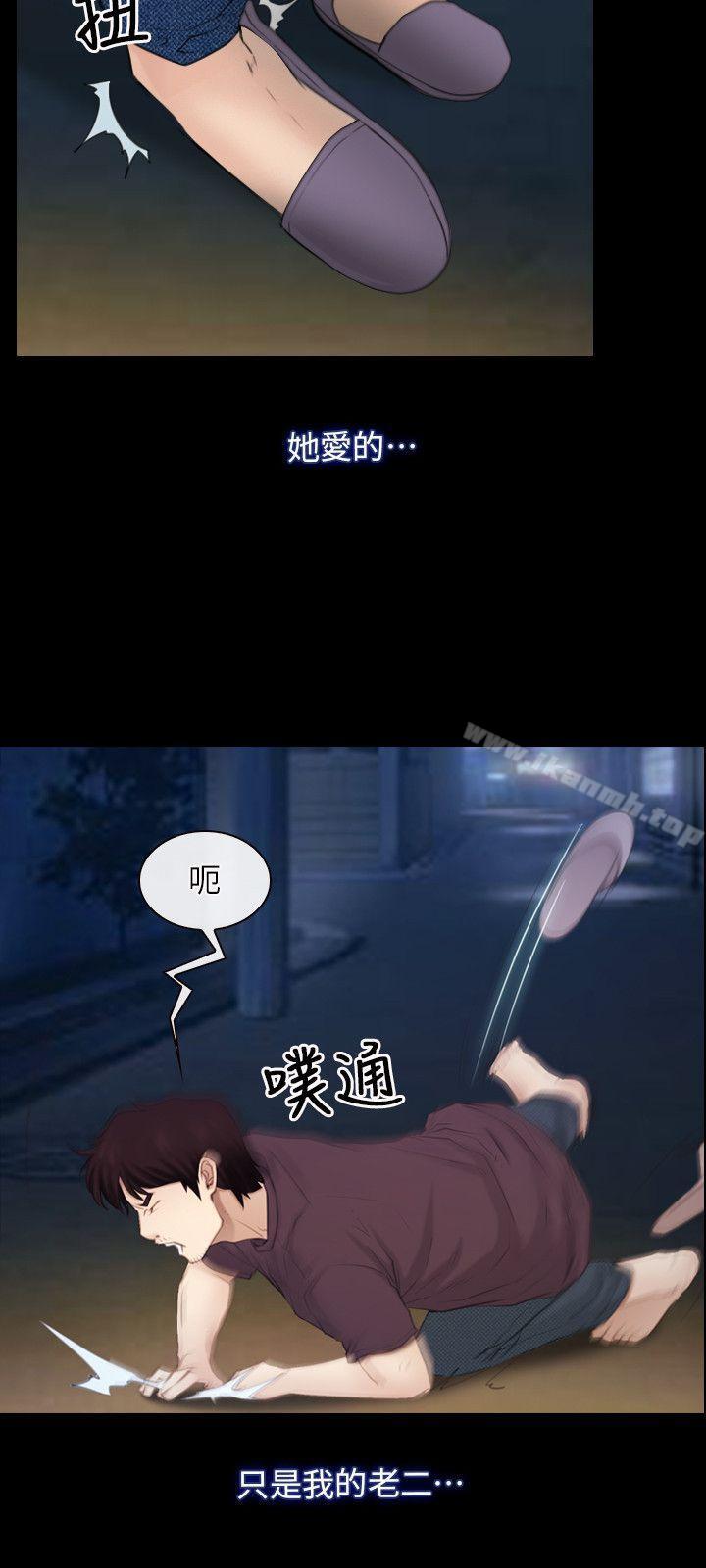 《初戀物語》漫画 第61話111-111真心話