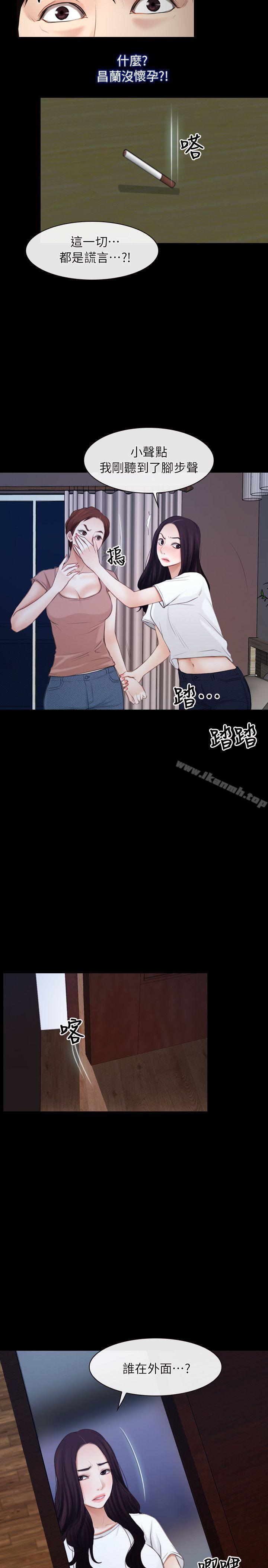 《初戀物語》漫画 第61話111-111真心話