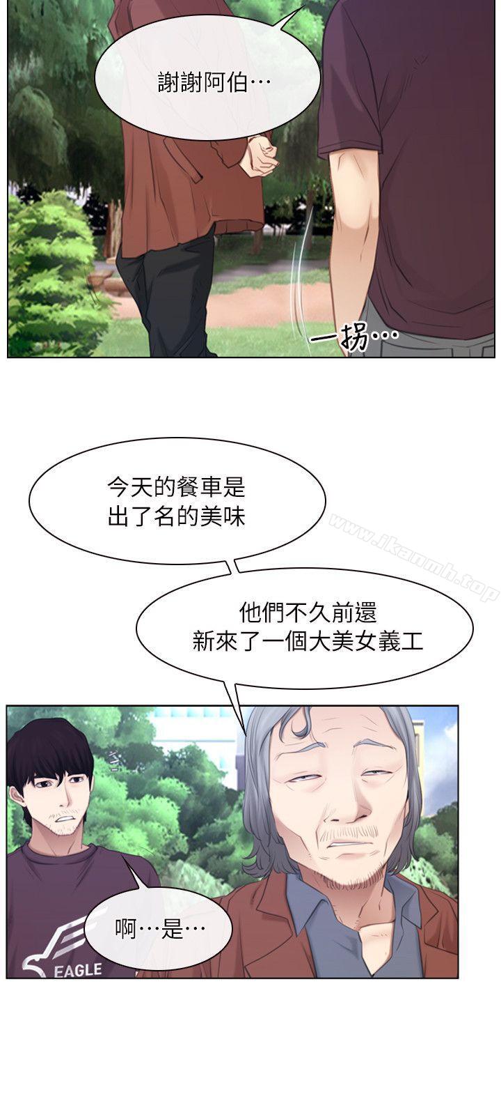 《初戀物語》漫画 第61話111-111真心話