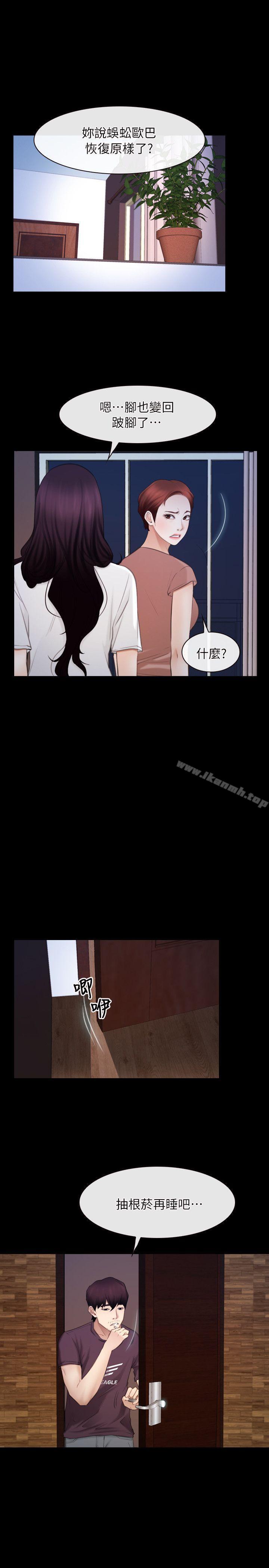 《初戀物語》漫画 第61話111-111真心話