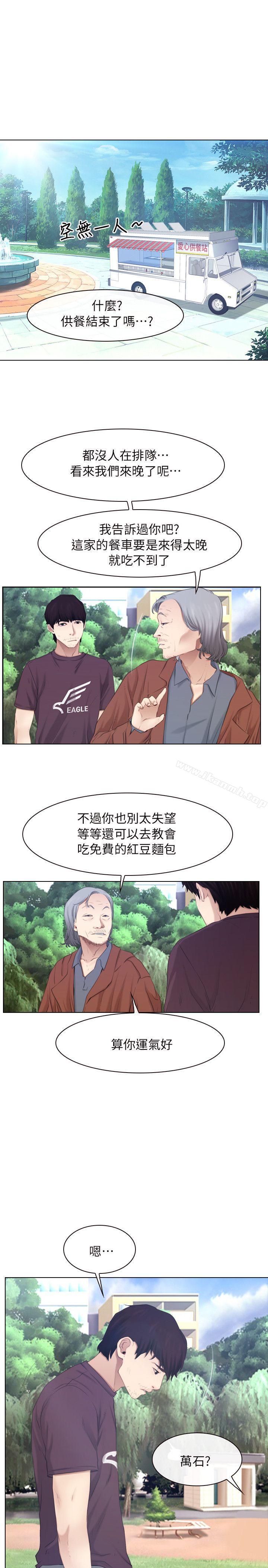 《初戀物語》漫画 第61話111-111真心話