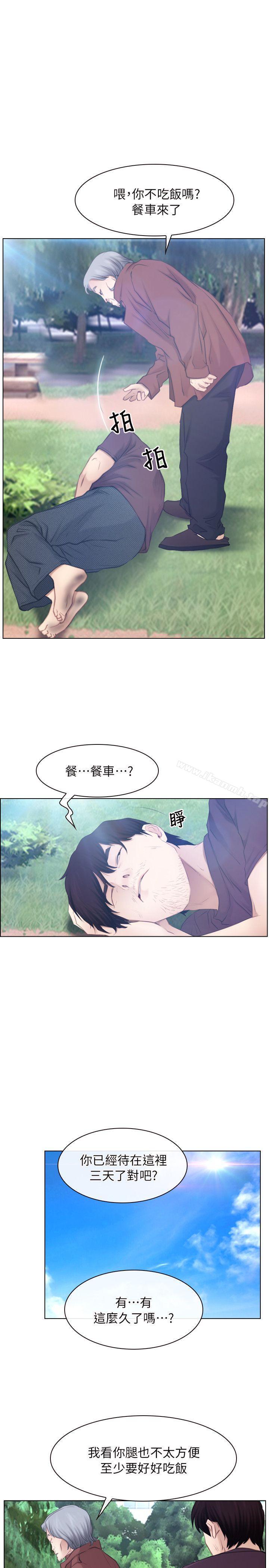 《初戀物語》漫画 第61話111-111真心話