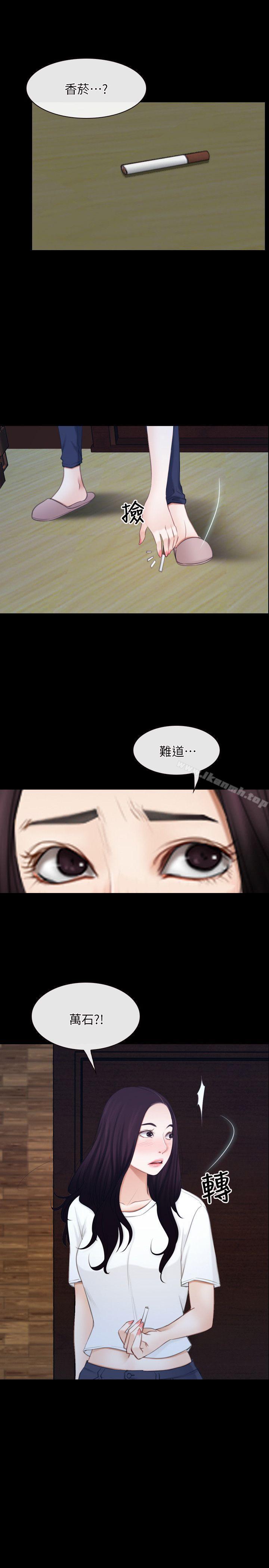 《初戀物語》漫画 第61話111-111真心話