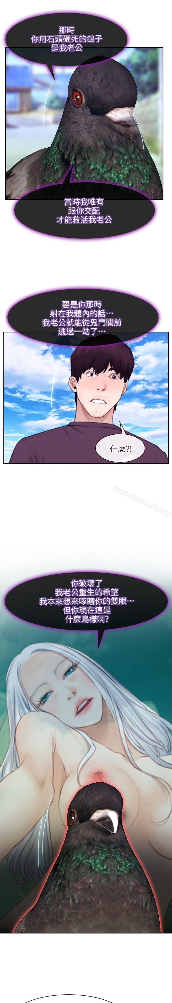 《初戀物語》漫画 最終話111-111愛愛愛不完