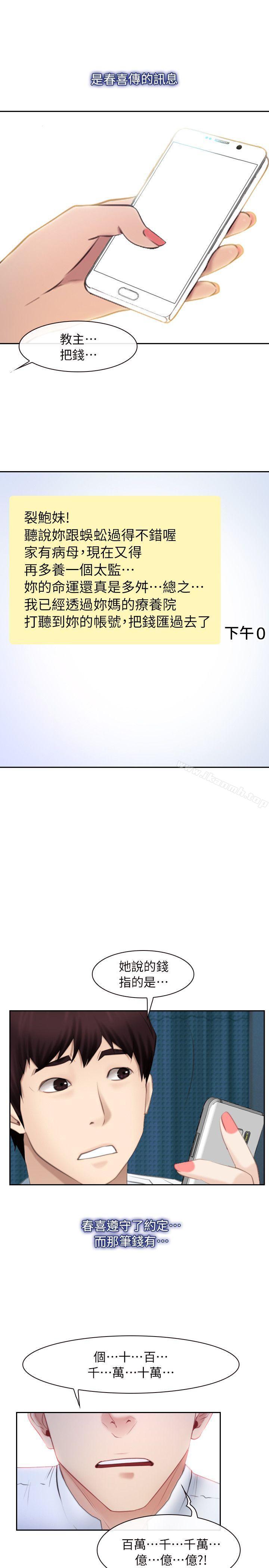 《初戀物語》漫画 最終話111-111愛愛愛不完