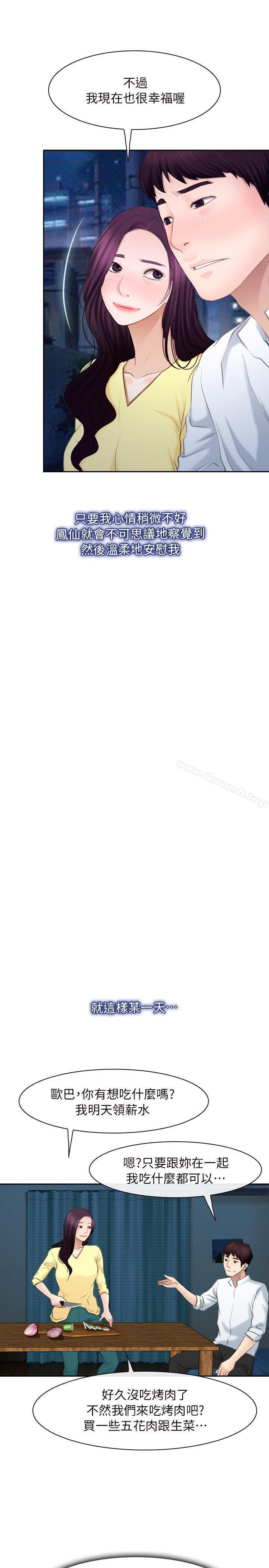 《初戀物語》漫画 最終話111-111愛愛愛不完