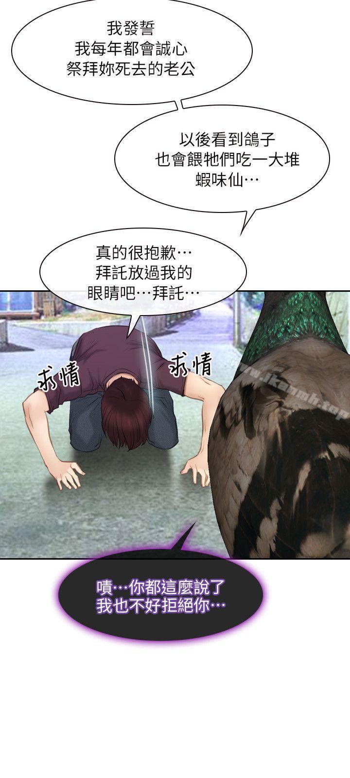 《初戀物語》漫画 最終話111-111愛愛愛不完
