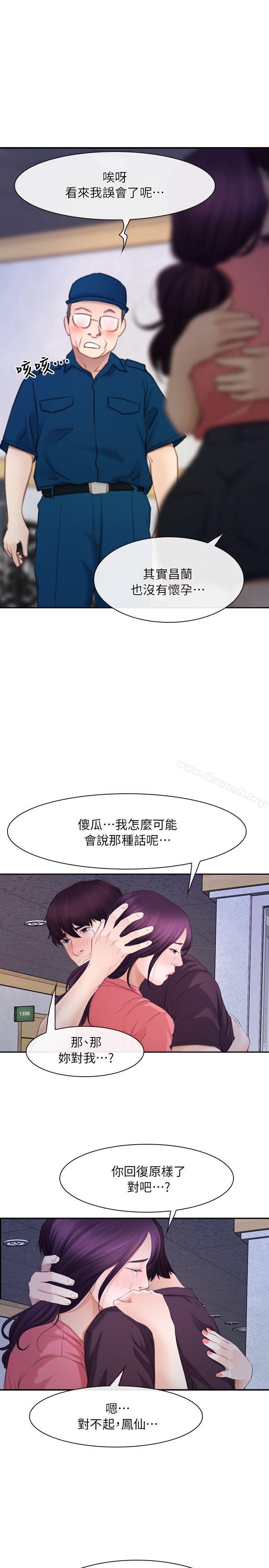 《初戀物語》漫画 最終話111-111愛愛愛不完