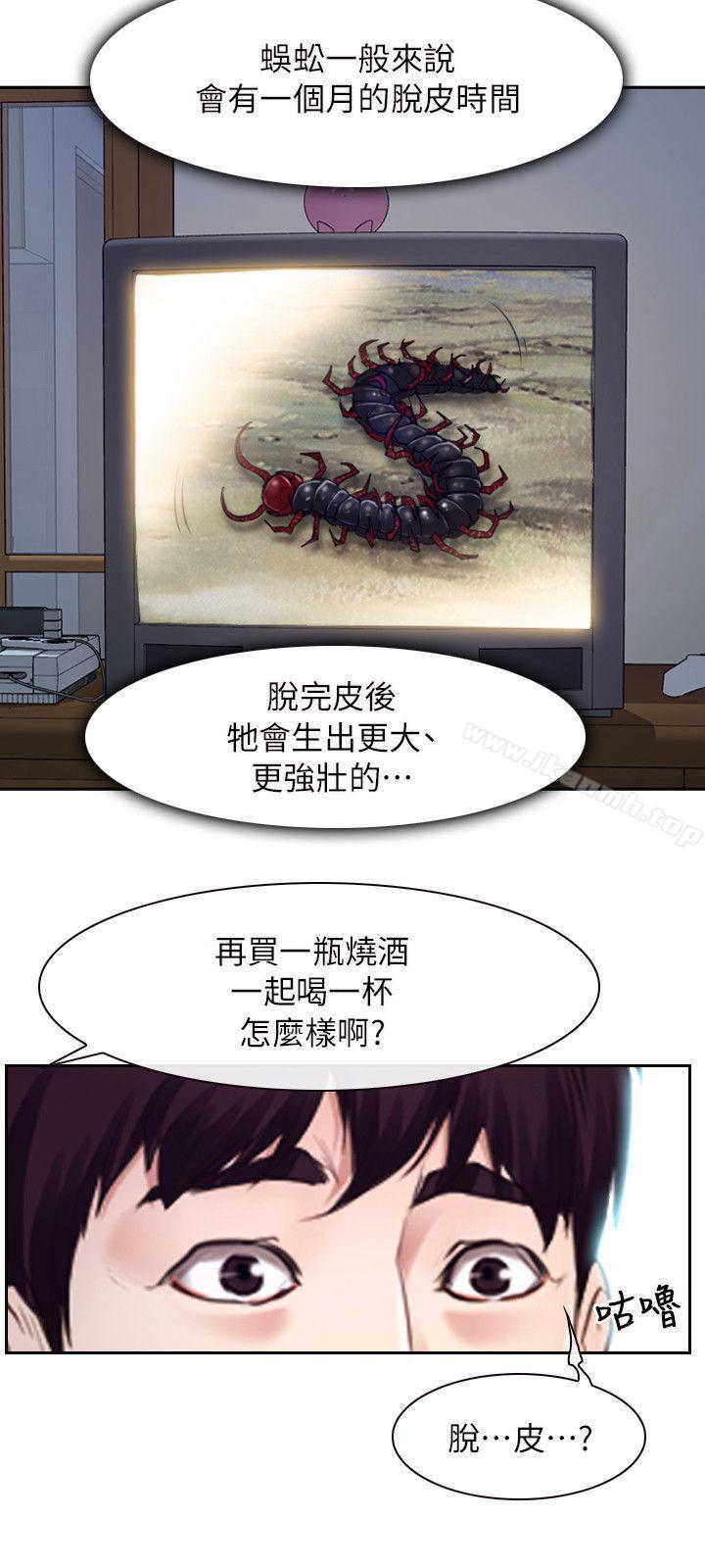 《初戀物語》漫画 最終話111-111愛愛愛不完