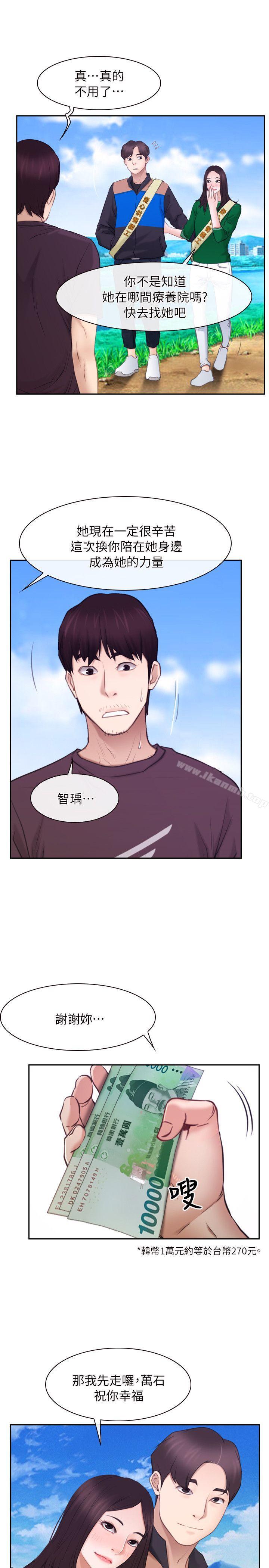 《初戀物語》漫画 最終話111-111愛愛愛不完