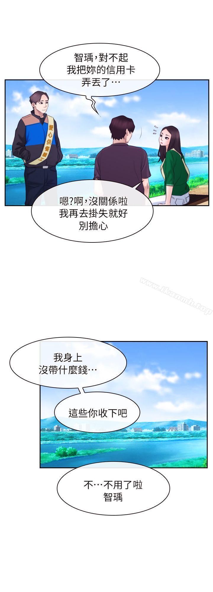 《初戀物語》漫画 最終話111-111愛愛愛不完