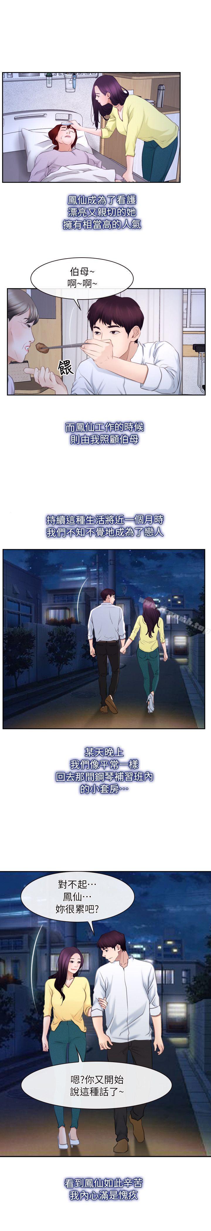 《初戀物語》漫画 最終話111-111愛愛愛不完