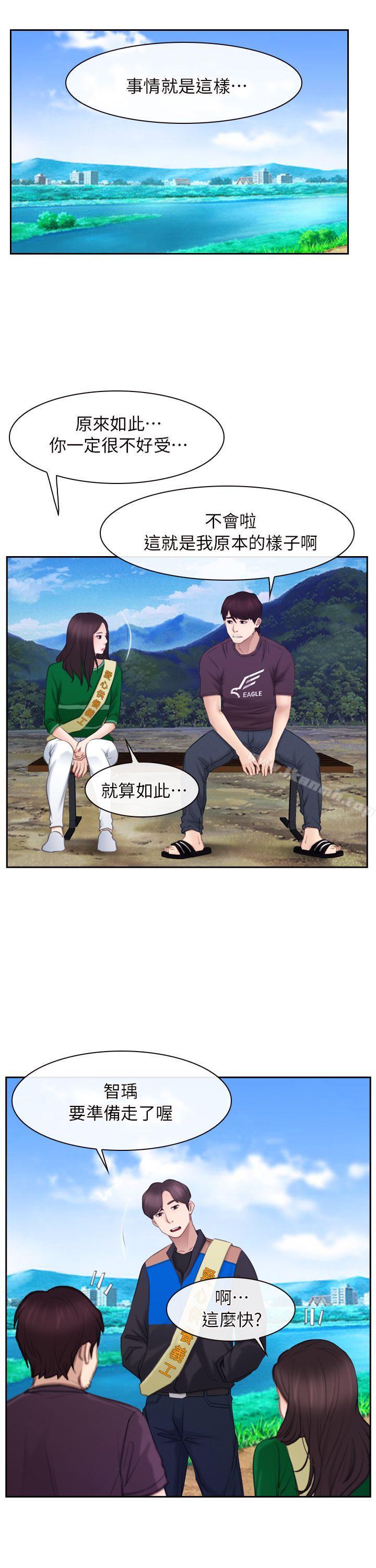 《初戀物語》漫画 最終話111-111愛愛愛不完