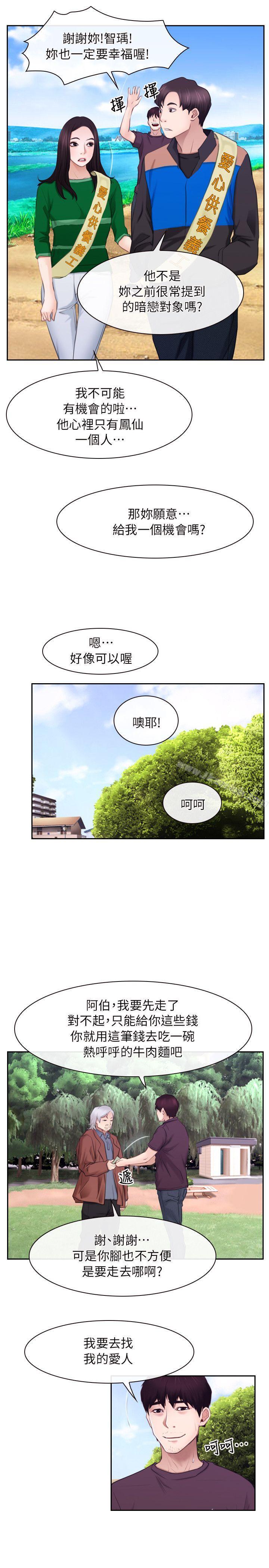 《初戀物語》漫画 最終話111-111愛愛愛不完