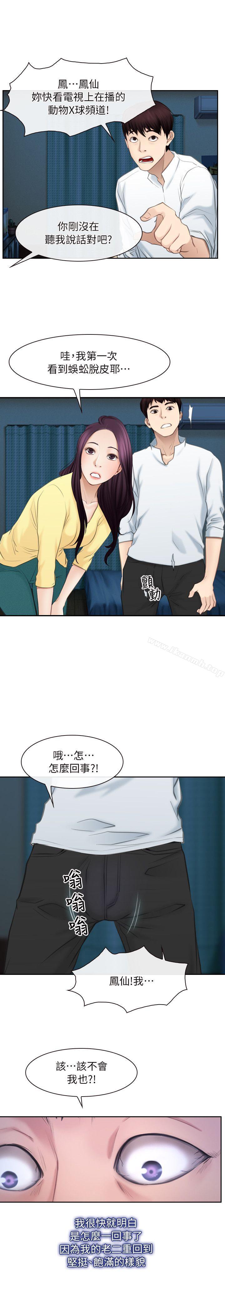 《初戀物語》漫画 最終話111-111愛愛愛不完