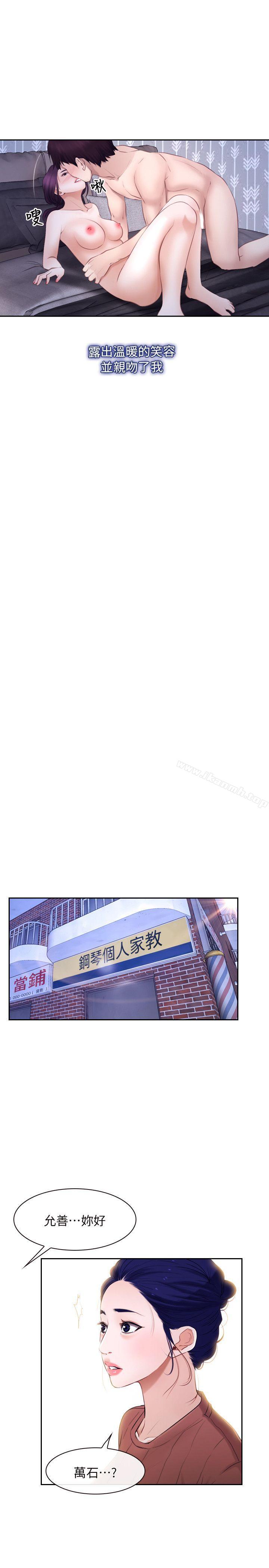 《初戀物語》漫画 最終話111-111愛愛愛不完