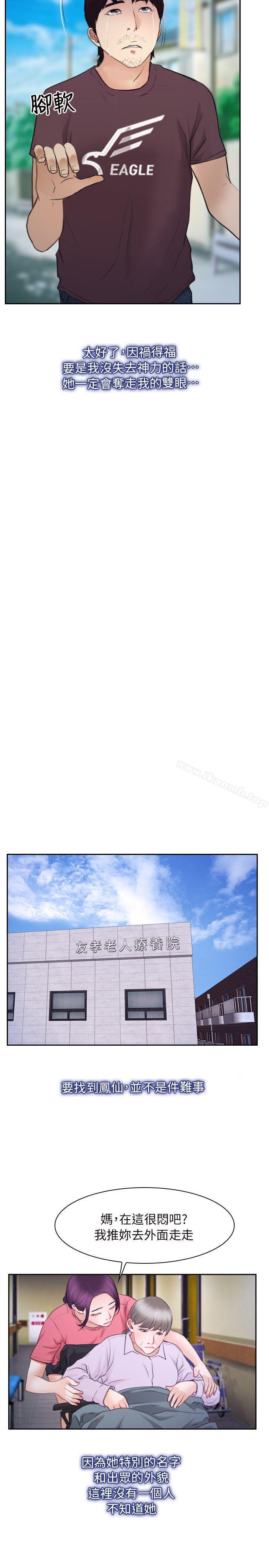 《初戀物語》漫画 最終話111-111愛愛愛不完