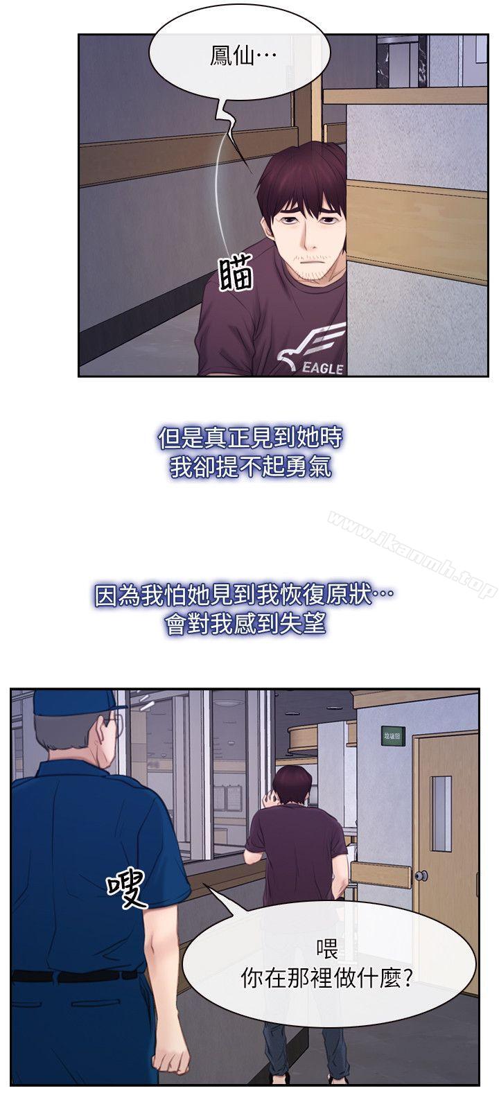 《初戀物語》漫画 最終話111-111愛愛愛不完