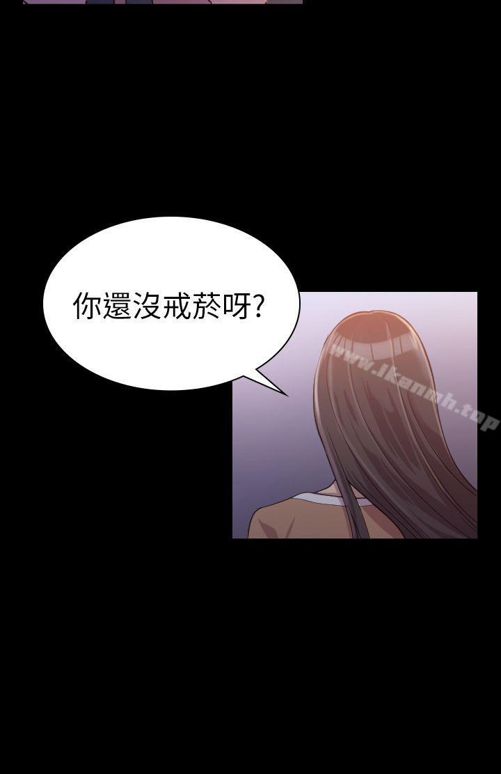 《初戀陷阱》漫画 第1話