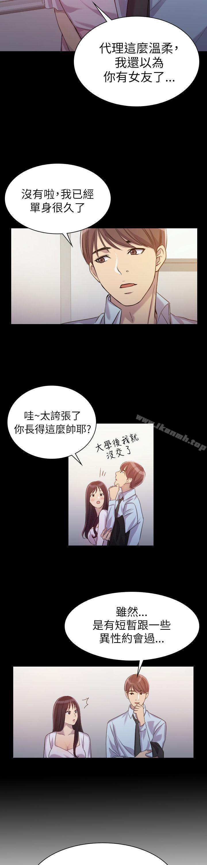 《初戀陷阱》漫画 第1話