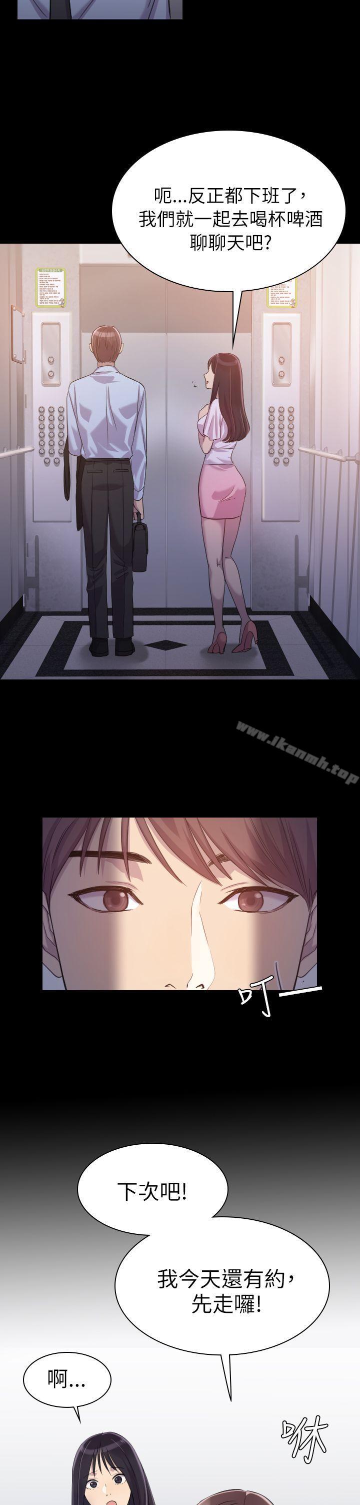 《初戀陷阱》漫画 第1話