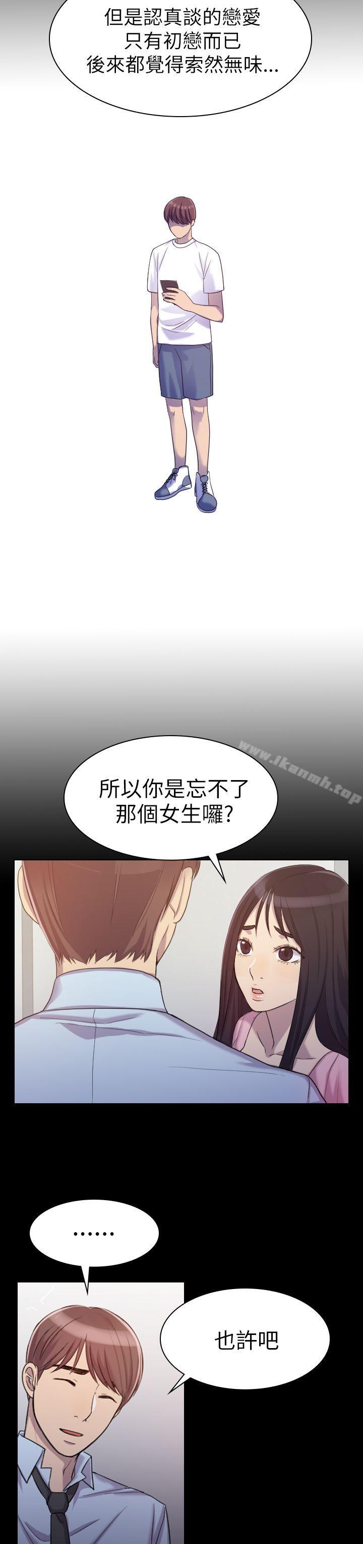 《初戀陷阱》漫画 第1話
